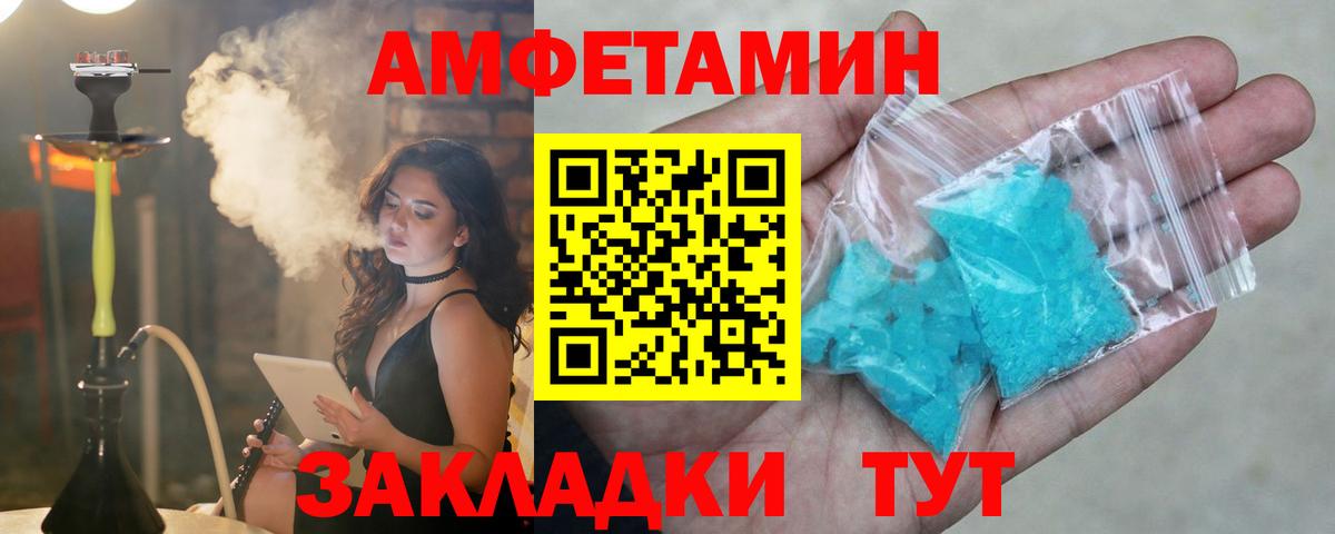 АМФЕТАМИН VHQ Шатура
