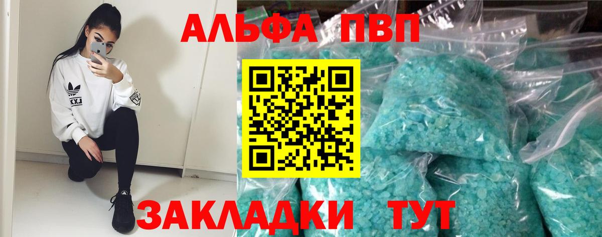 Шатура  А ПВП СК  Вход с VPN  Alpha-PVP СК КРИС 