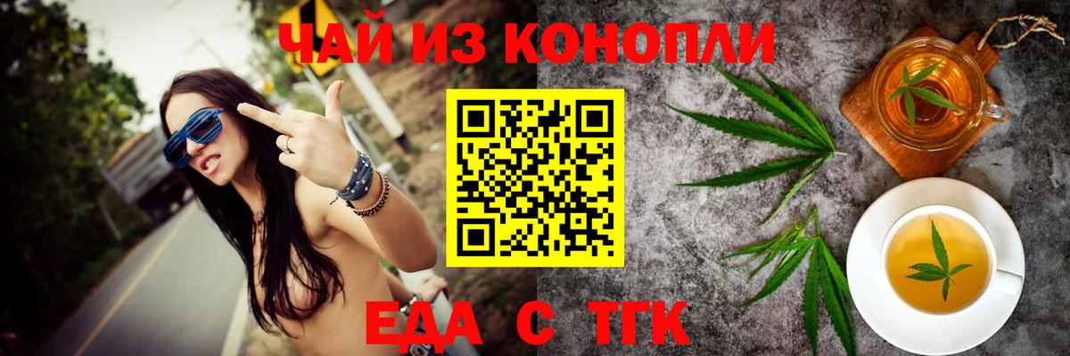 Canna-Cookies конопля  Шатура 