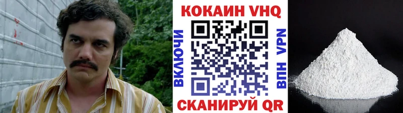COCAIN Колумбийский  Шатура 