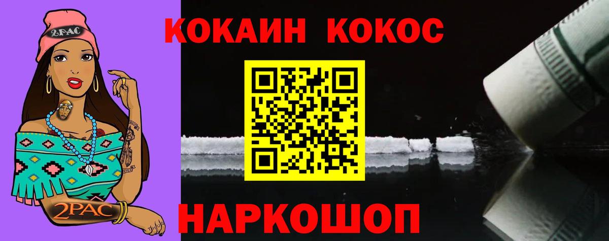КОКАИН Перу Шатура