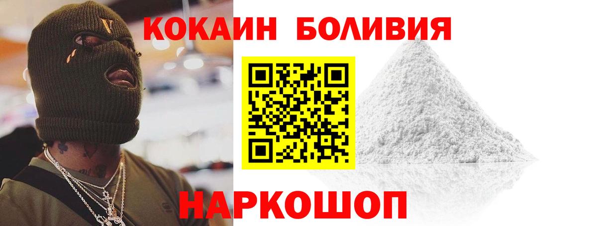 хочу   КОКАИН  Вход с VPN  Шатура  COCAIN 98%  COCAIN Перу 
