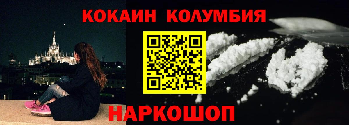 цена   КОКАИН 97%  Шатура  COCAIN 97% 