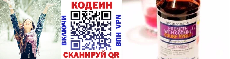 Codein напиток Lean (лин) Шатура