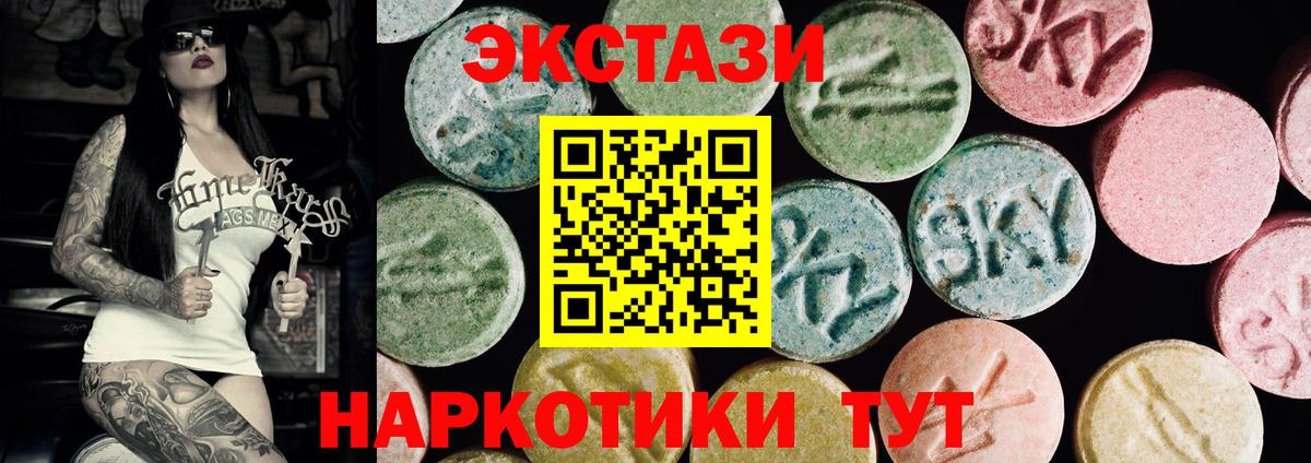 Экстази 280 MDMA  Шатура  ЭКСТАЗИ круглые 