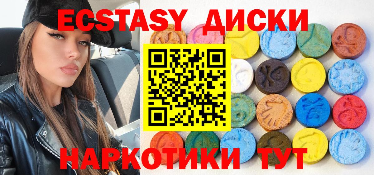 Ecstasy Punisher  Экстази  Вход с VPN  Шатура  Ecstasy louis Vuitton 