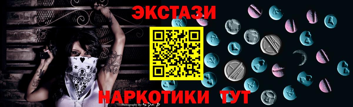 Экстази 280 MDMA Шатура