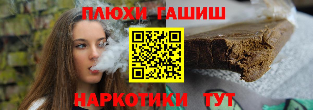 Гашиш гашик Шатура