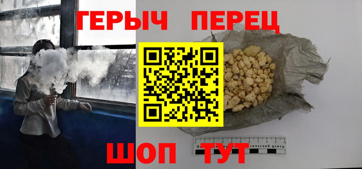 ГЕРОИН герыч  Шатура 