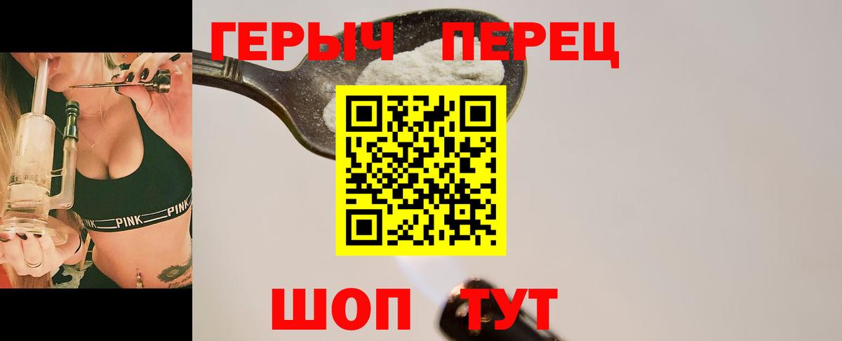ГЕРОИН гречка  Вход с VPN  Шатура 