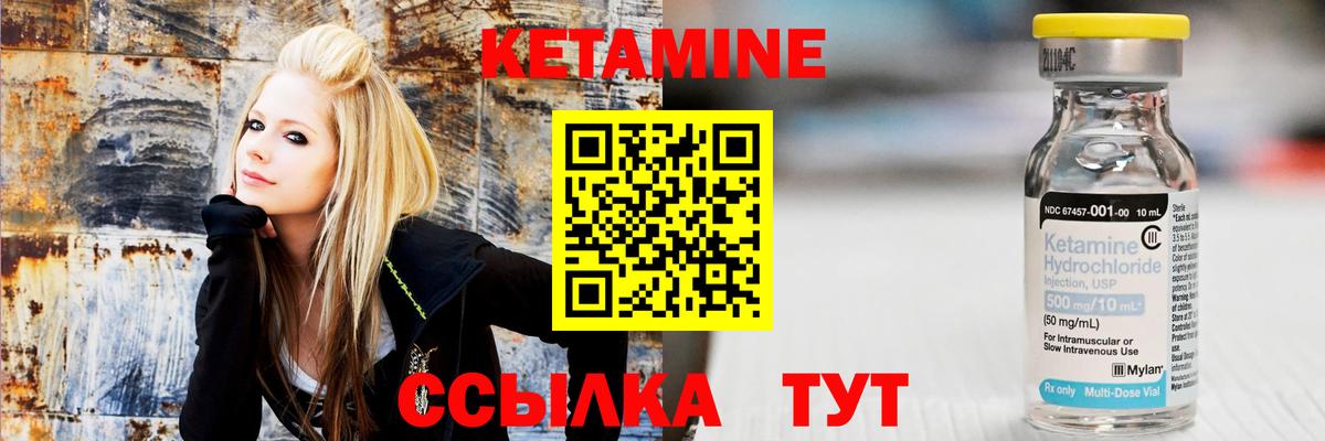 Кетамин ketamine  Вход с VPN  Шатура 