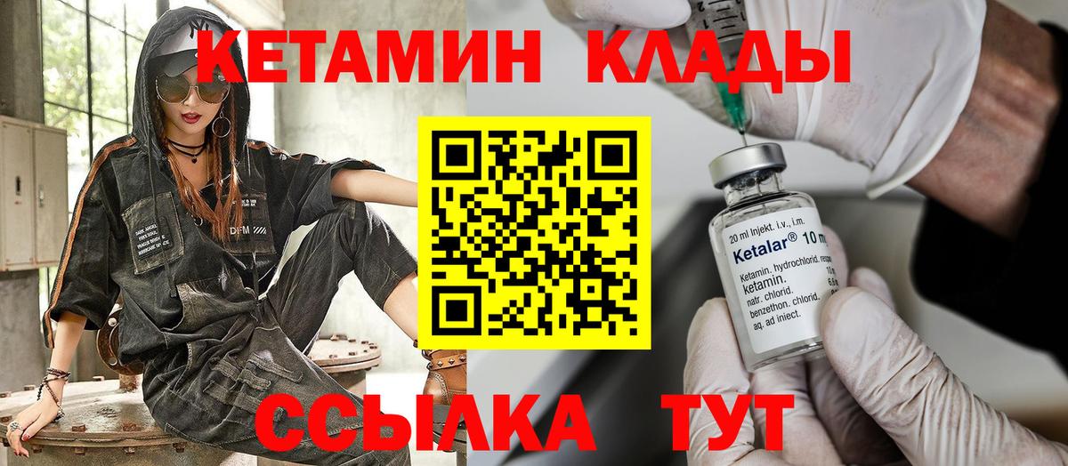 Кетамин ketamine  площадка телеграм  КЕТАМИН VHQ  Шатура 