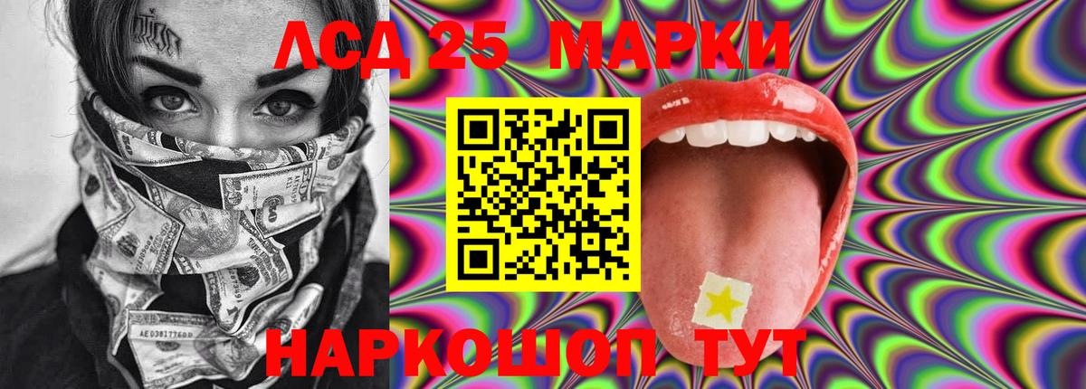 LSD-25 экстази ecstasy Шатура