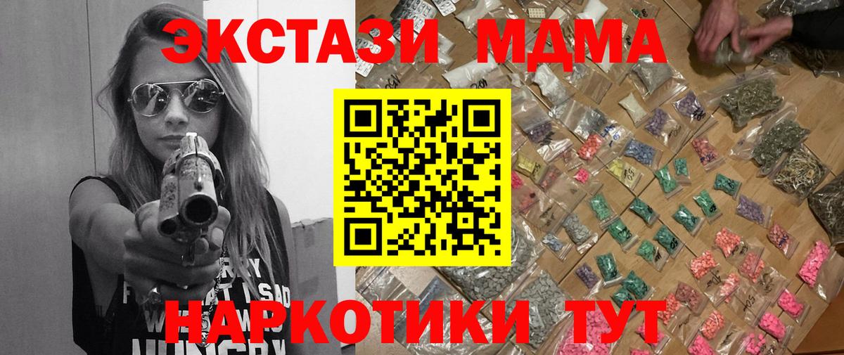 МДМА crystal Шатура