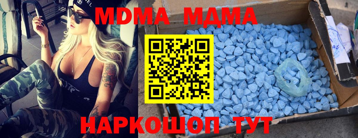 MDMA  Шатура  МДМА crystal  MDMA кристаллы 
