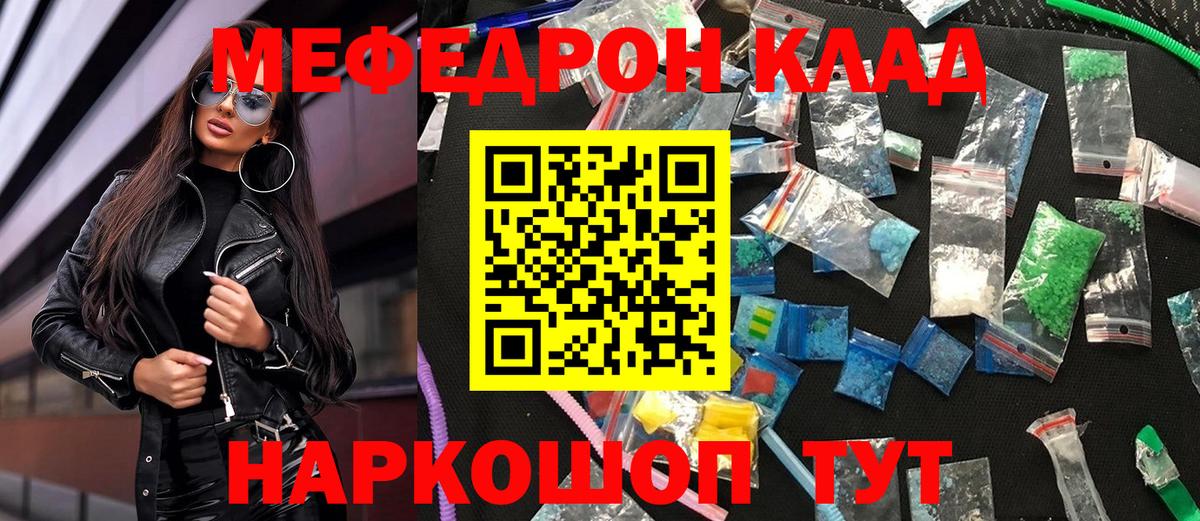 Меф мука Шатура