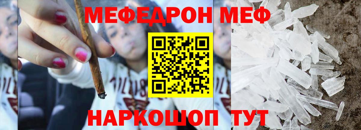 наркотики  Меф  Меф мяу мяу  Вход с VPN  Мефедрон  Меф mephedrone  Шатура 