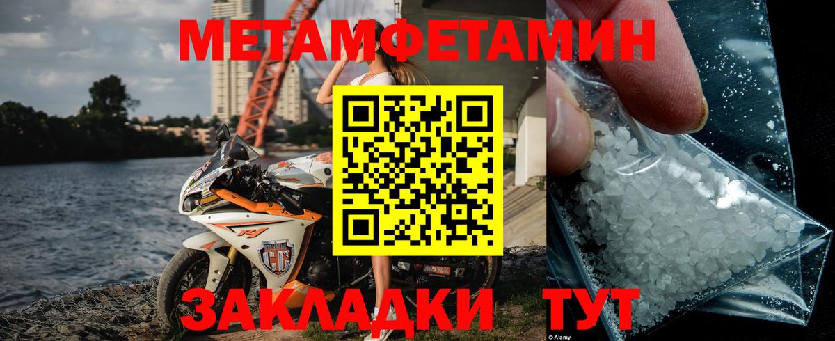 Первитин Декстрометамфетамин 99.9%  Вход с VPN  МЕТАМФЕТАМИН  Шатура 