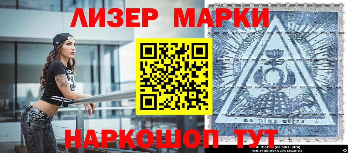 Марки N-bome 1500мкг  Марки 25I-NBOMe  Шатура 