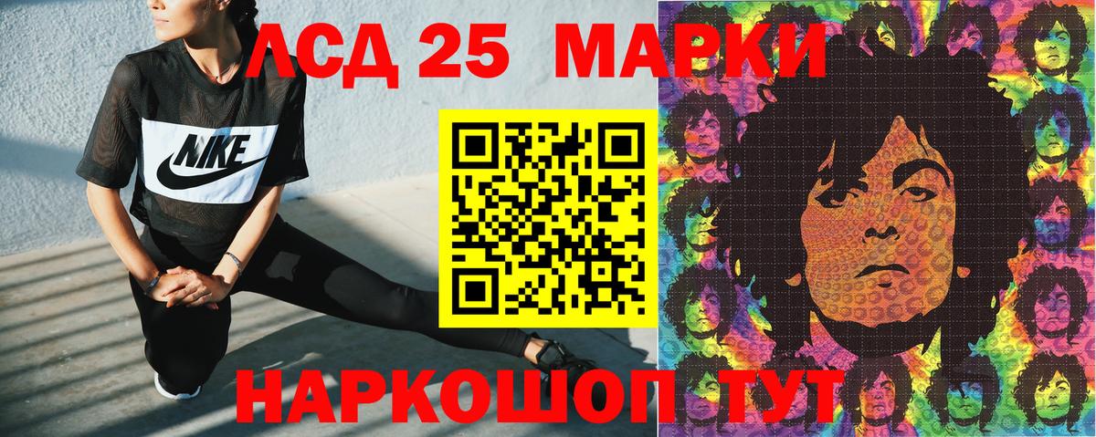 Марки 25I-NBOMe 1,5мг Шатура