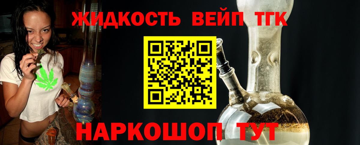 Дистиллят ТГК гашишное масло  ТГК THC oil  Шатура 