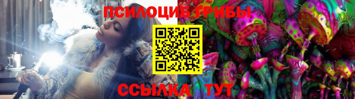 Псилоцибиновые грибы Magic Shrooms Шатура